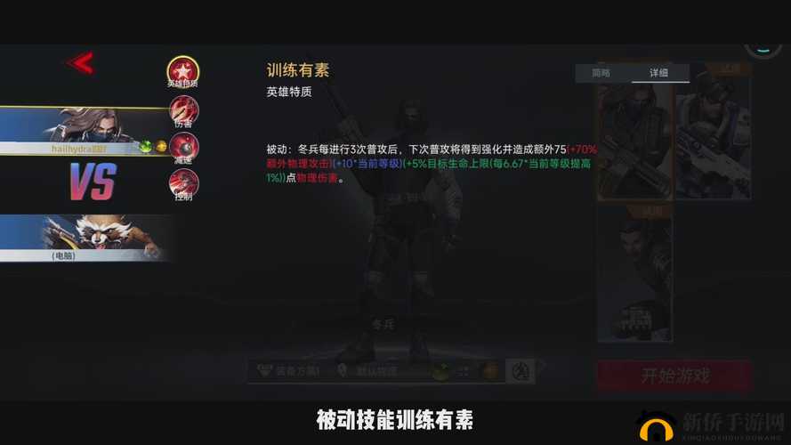 漫威超级战争深度解析，冬兵技能特性及实战应用全攻略