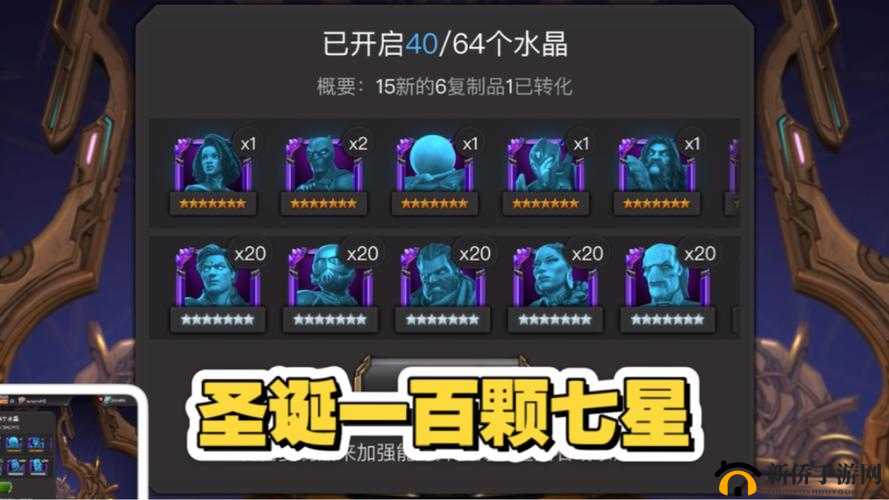 漫威超级战争水晶获取途径、作用详解及高效使用攻略