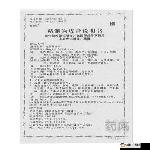 人狗胶配方大全狗狗高清资源：探索宠物健康与福利