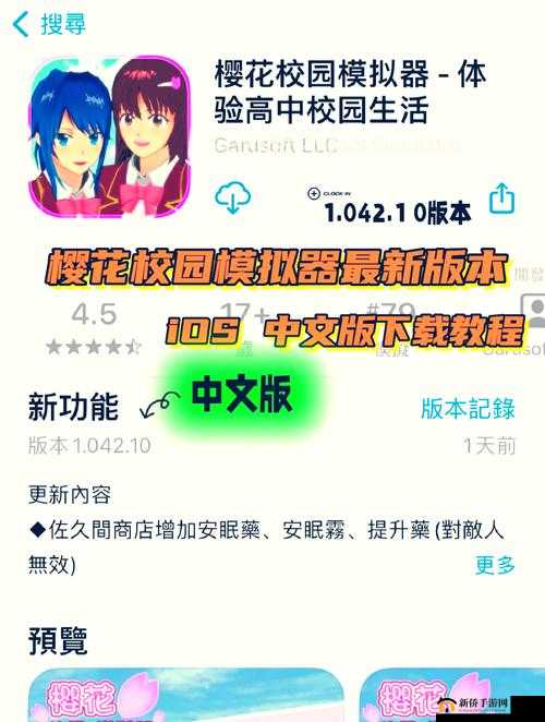 樱树高校老师模拟器，全面掌握解锁正确引导学生的高效秘籍与策略