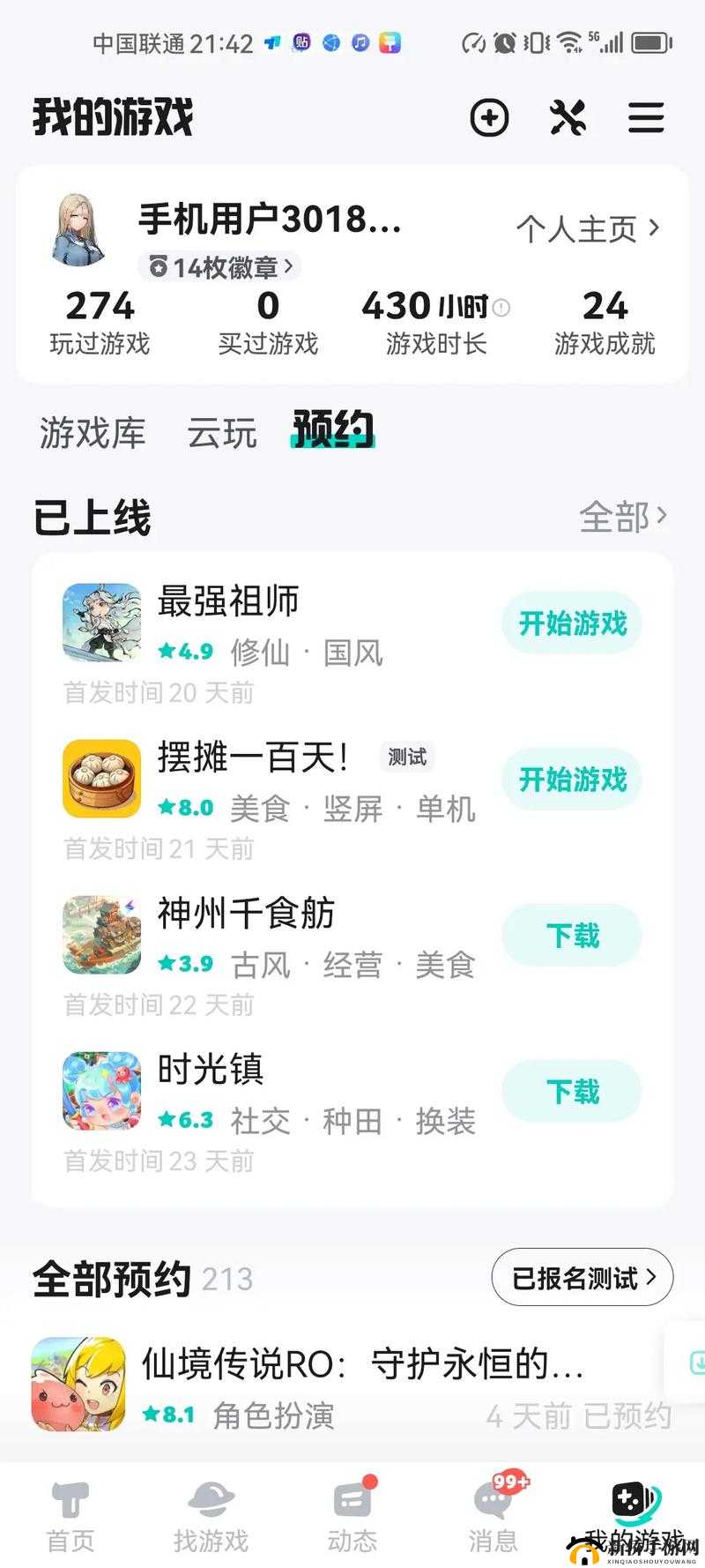 TapTap 预约游戏方法：轻松获取心仪游戏的秘诀