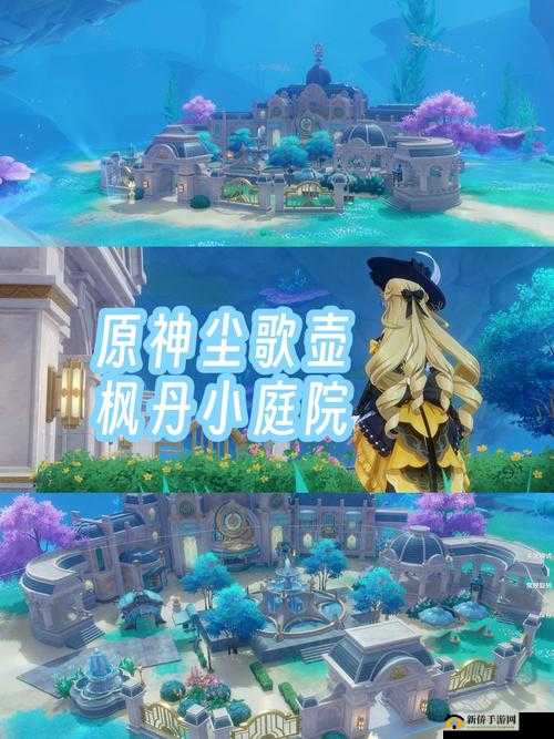 原神尘歌壶获取与升级全攻略，资源管理、高效利用与避免材料浪费深度解析