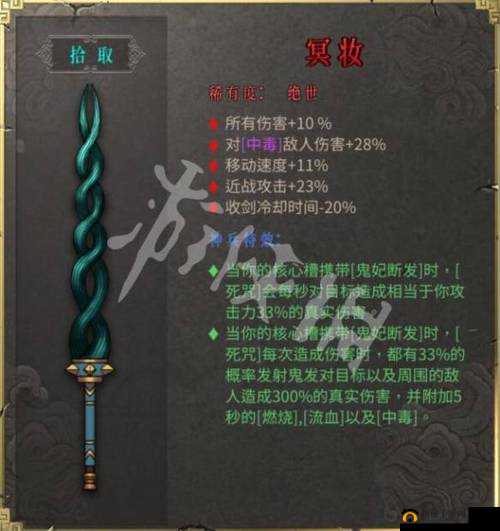 暖雪绝世武器咒杀：风卷残云，冰封万里