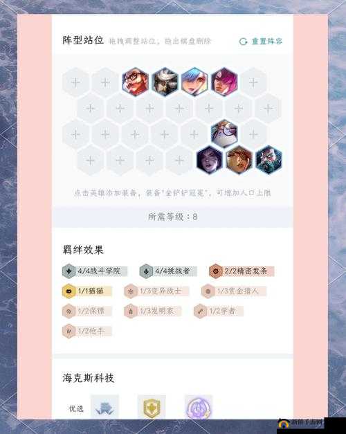 云顶之弈手游新版本六破败阵容上手攻略，搭配技巧与策略详解