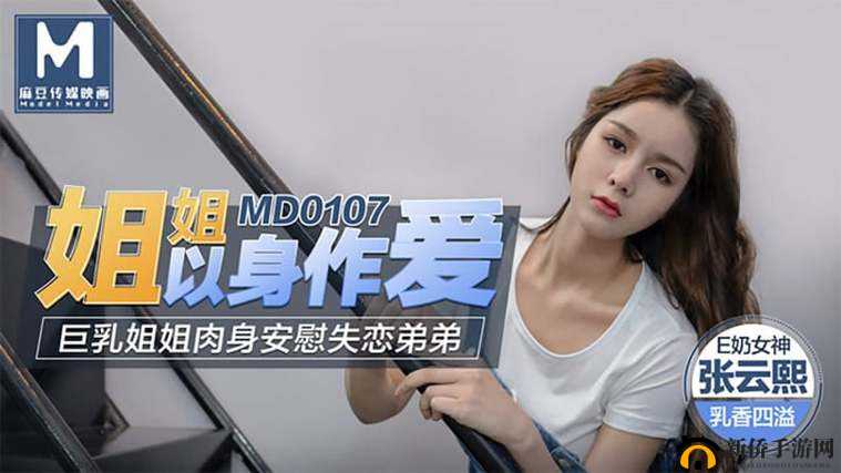 亚洲精品久久区二区三区之精彩内容大放送