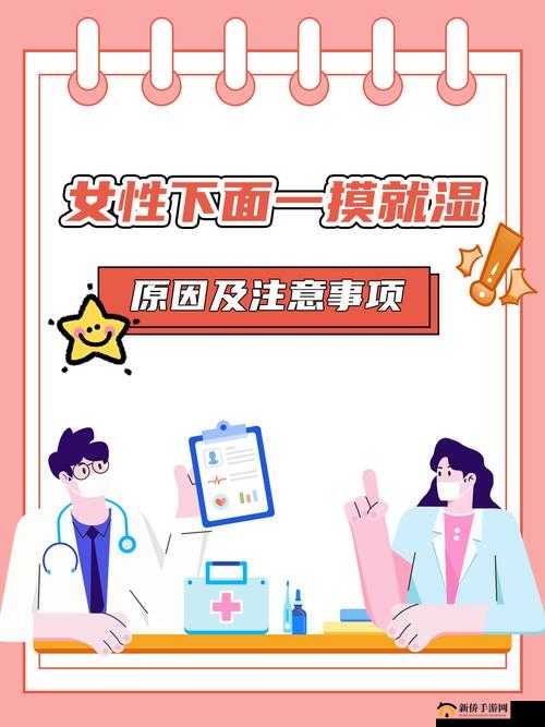 下面都湿透了还嘴硬疼咋回事呢到底是什么原因导致的呢