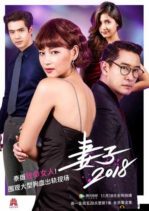 妻子 6 免费的电视剧完整版在哪里可以观看：探寻优质观影渠道