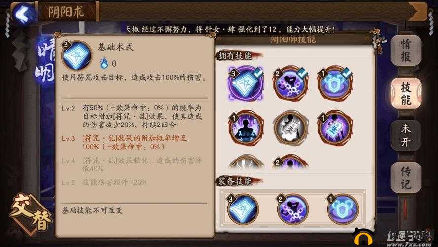 阴阳师深度解析，晴明技能效果、搭配与应用攻略