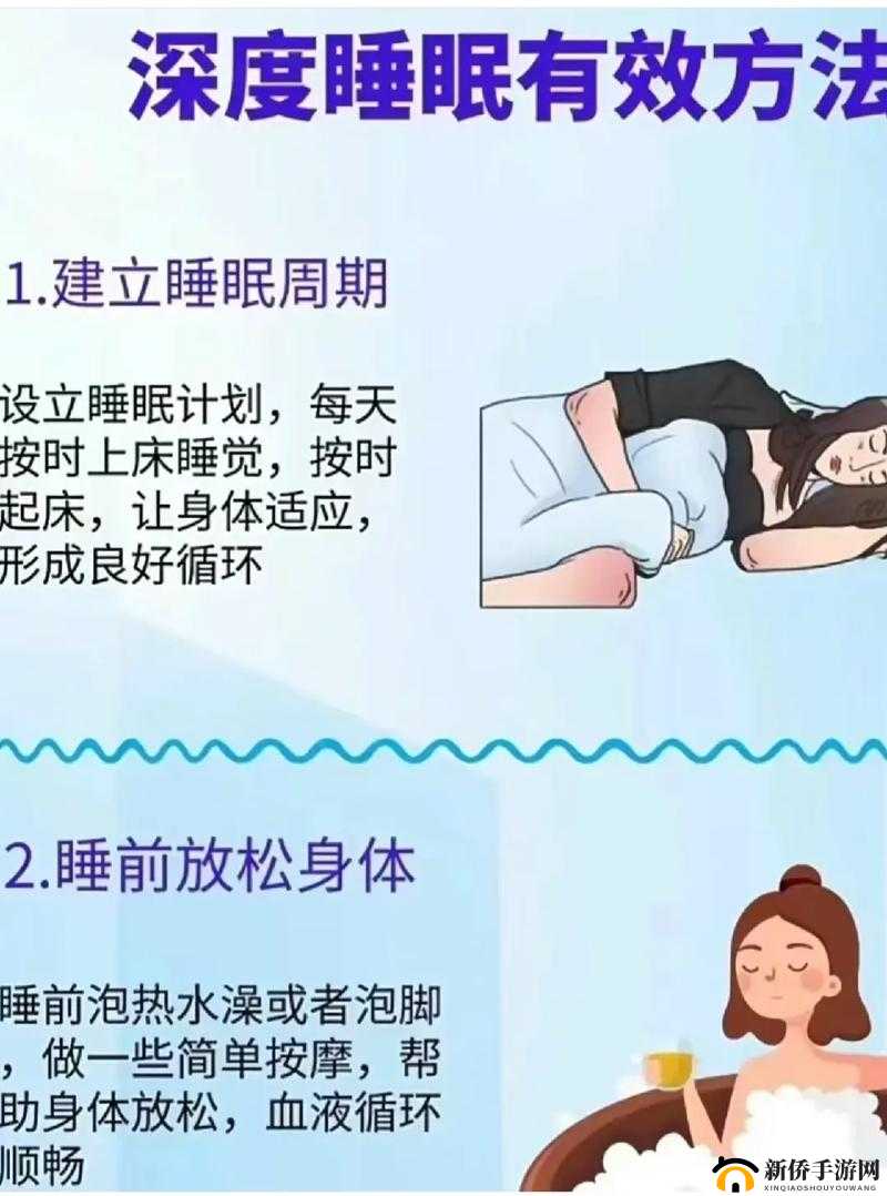 睡眠を取らなくてもいい 实现高效生活的秘诀