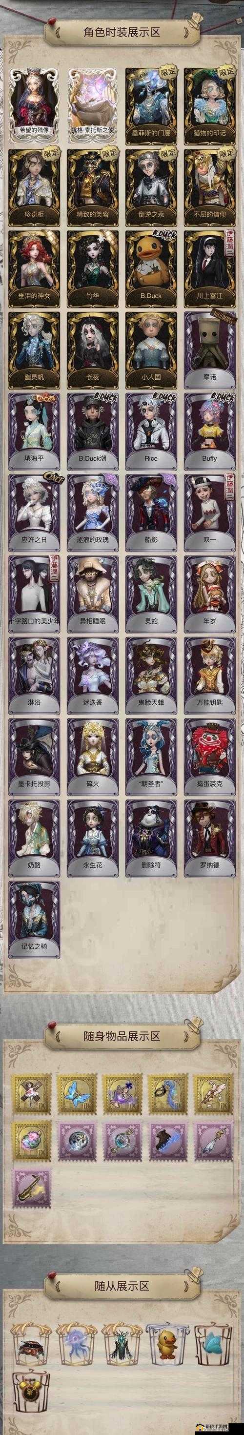 第五人格游戏中迷你红夫人跟宠获取途径全面解析攻略