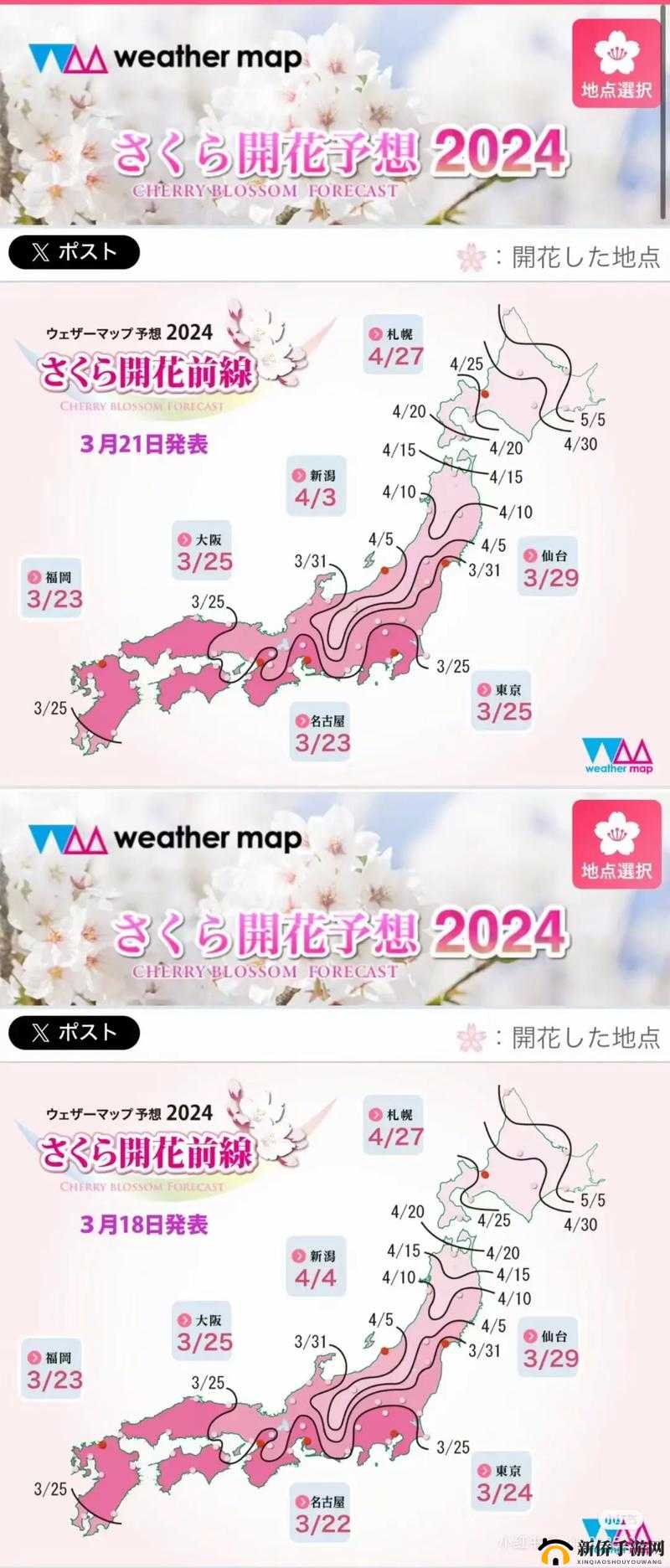 日产樱花一线二线三线的独特魅力与精彩呈现