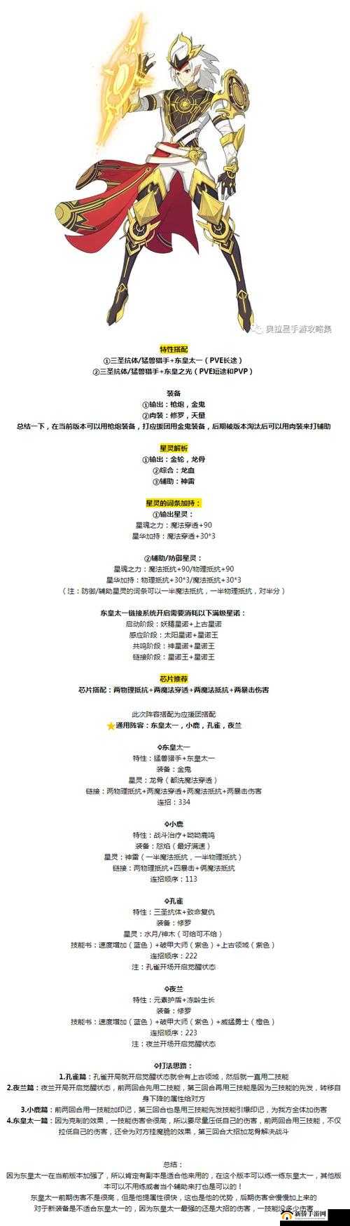 秦时明月世界终极首领东皇太一击败技巧与注意事项全解析