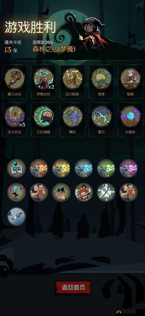 月圆之夜深度解析，女巫火把流派全攻略与实战技巧详解