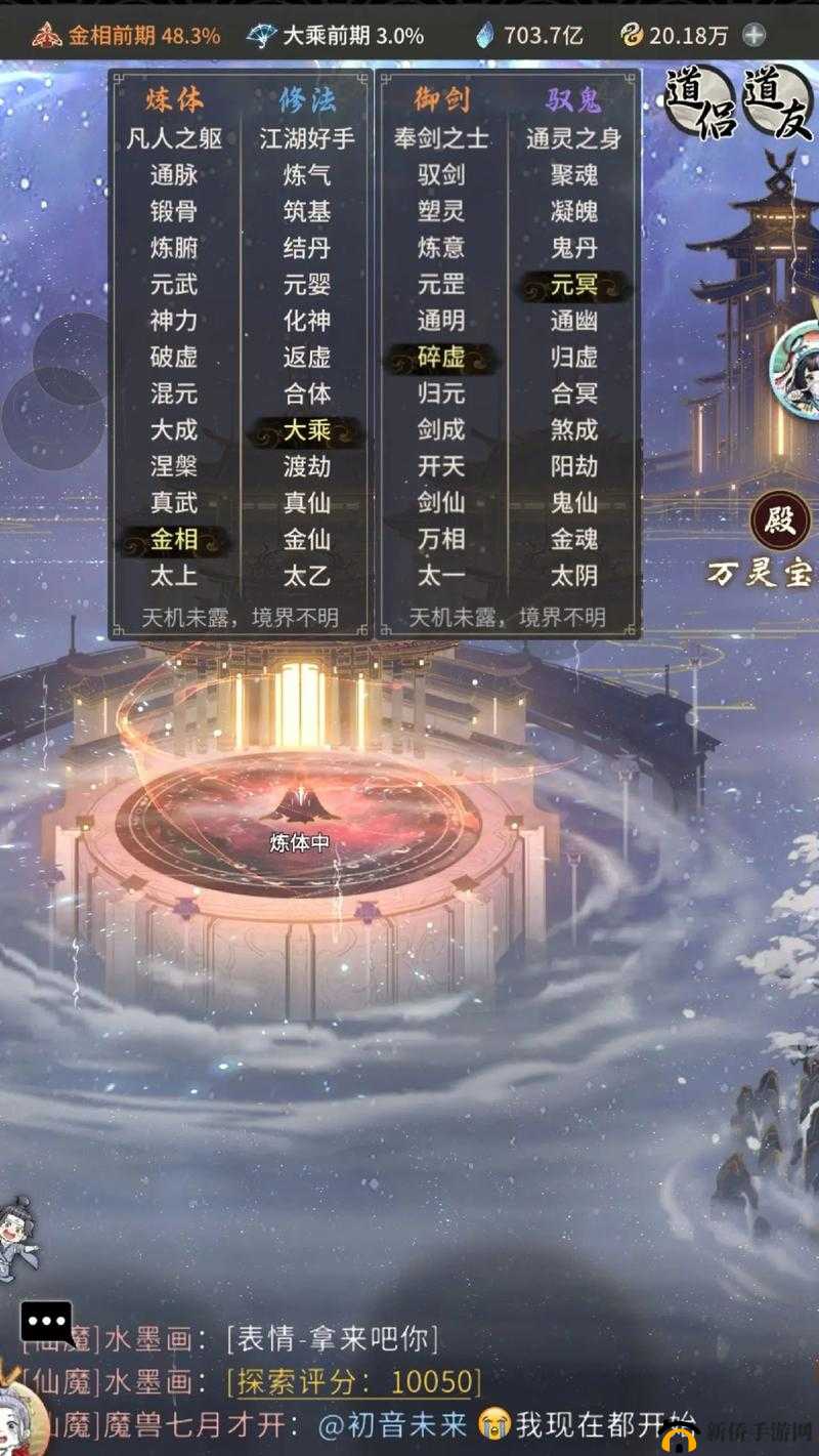 一念逍遥宗门替换全面指南，步骤详解助你轻松实现宗门更替