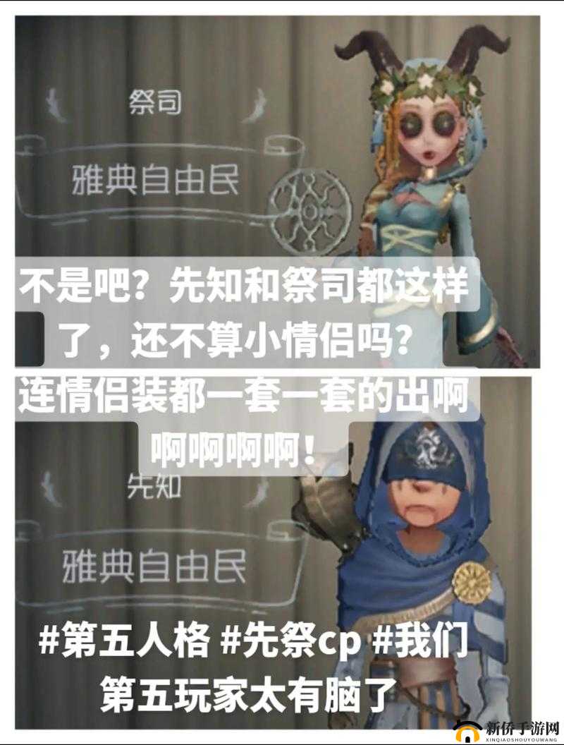 第五人格深度剖析，祭祀角色的艺术魅力与高效开黑策略解析