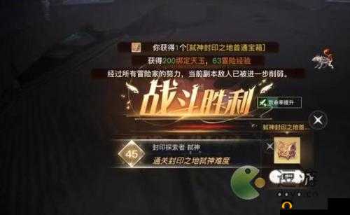 天谕手游弑神难度孽龙挑战全面解析，高效攻略助你轻松通关