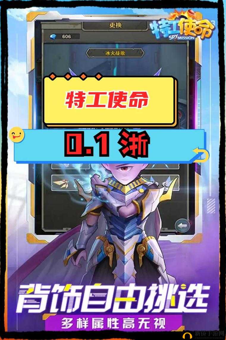 射手座特工在特工使命中的副本攻略与高效战斗策略解析