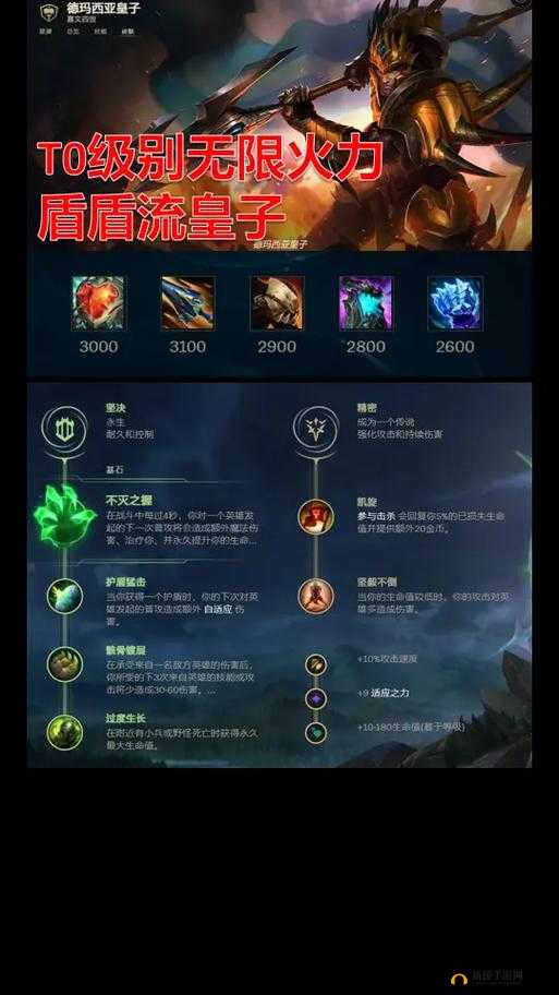 英雄联盟手游中皇子嘉文四世角色的技能、定位与玩法深度解析