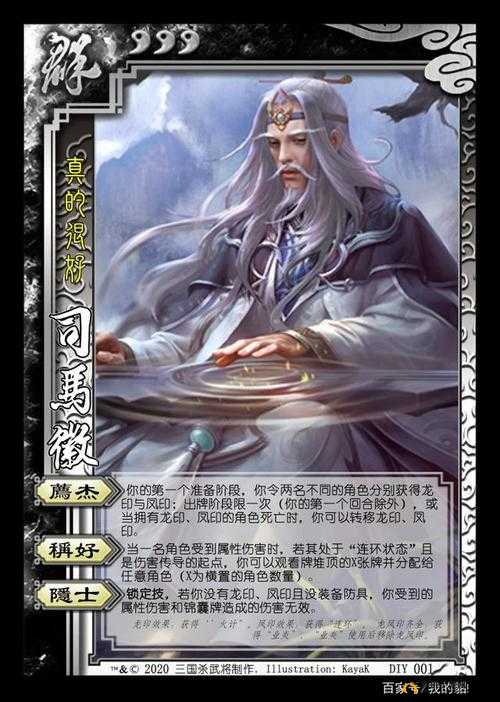 新三国杀武将司马徽高效获取策略，全面解锁司马徽入手秘籍