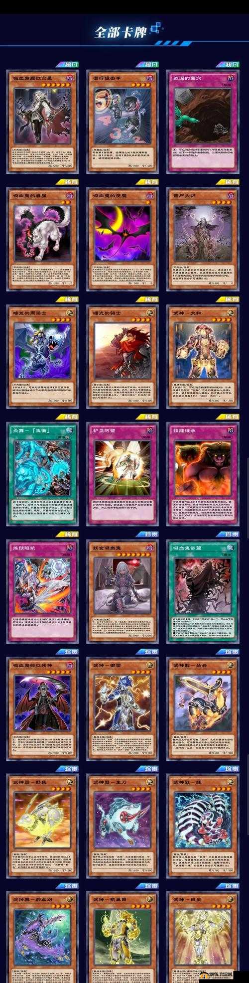 游戏王决斗链接全面剖析，猩红绅士卡盒策略与卡牌深度解析