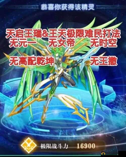 奥奇传说手游深度解析，光明王阵容玩法介绍与核心技能详解