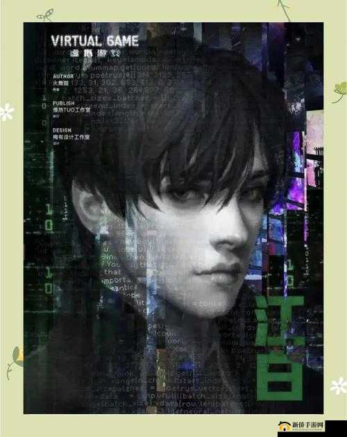 虚拟与现实交织下，探索养成类游戏我本千金的深度影响与人生哲理启示