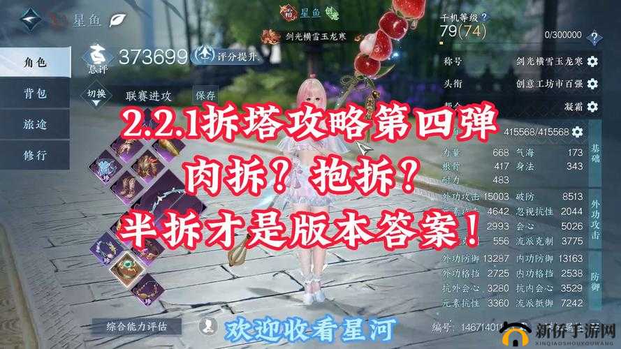 赛尔特大陆手游星河玩法深度解析，全面掌握技巧与策略的全攻略