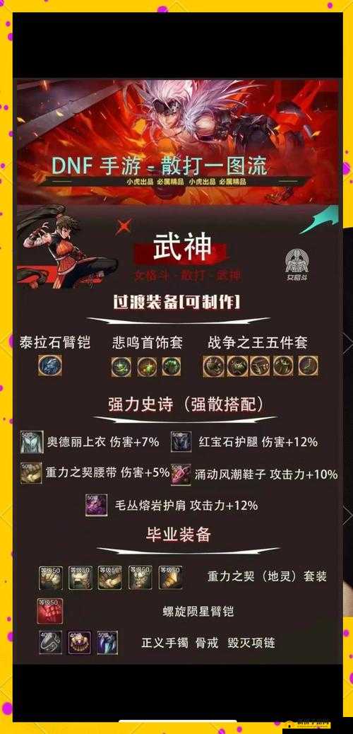 鬼泣巅峰之战魔卡搭配全攻略，如何合理构建完美魔卡卡组