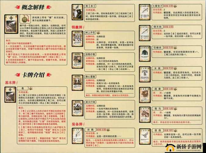 新三国杀军令状效果、作用及获取方式全面介绍与分析