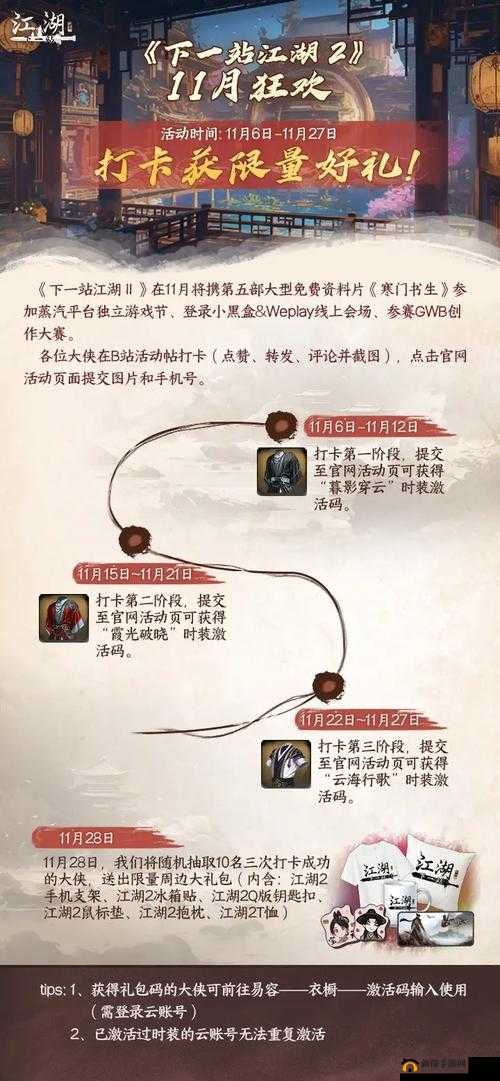 下一站江湖手游深度攻略，全面解析医术提升技巧与玩法