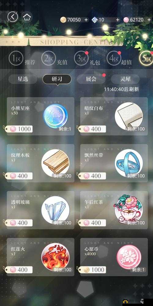 光与夜之恋游戏研习之旅，深度解析资源管理策略与艺术