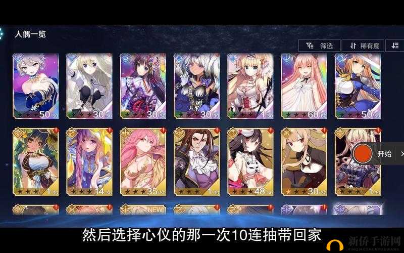 复苏的魔女新手池角色选择指南，详细解析新手推荐角色的优势与特点