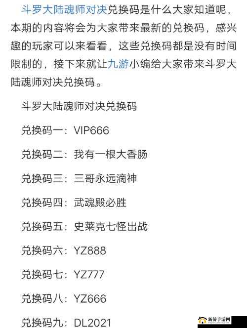 斗罗大陆魂师对决钻石获取全攻略，日常任务、羁绊好感、成就系统等多途径详解