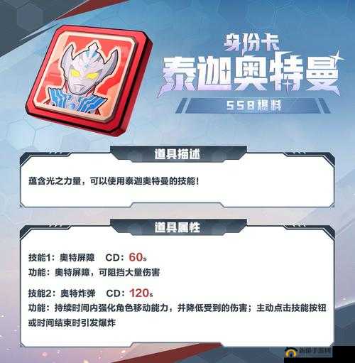 香肠派对奥特曼身份卡全技能解析及在游戏资源管理中的高效运用策略