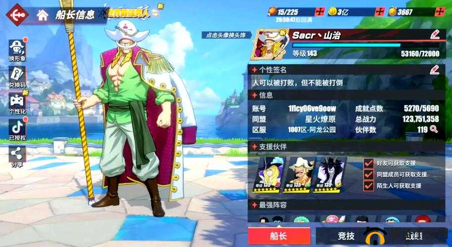 航海王热血航线深度解析，心之探险第9层全面攻略与技巧分享