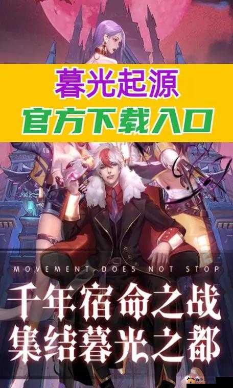 暮光起源揭秘，深入探索神器奥秘与养成策略的全面指南