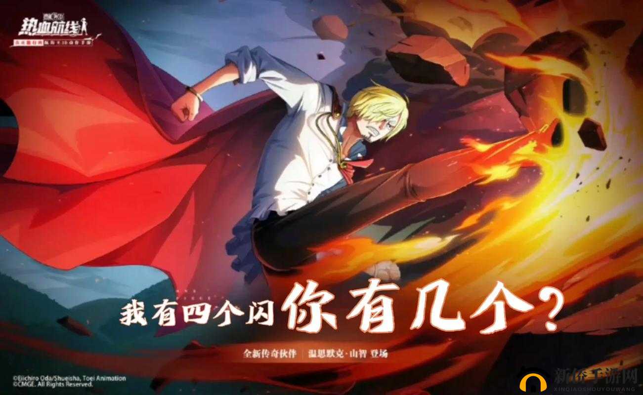 航海王热血航线，扬帆起航，探索未知心之领域的壮阔旅程