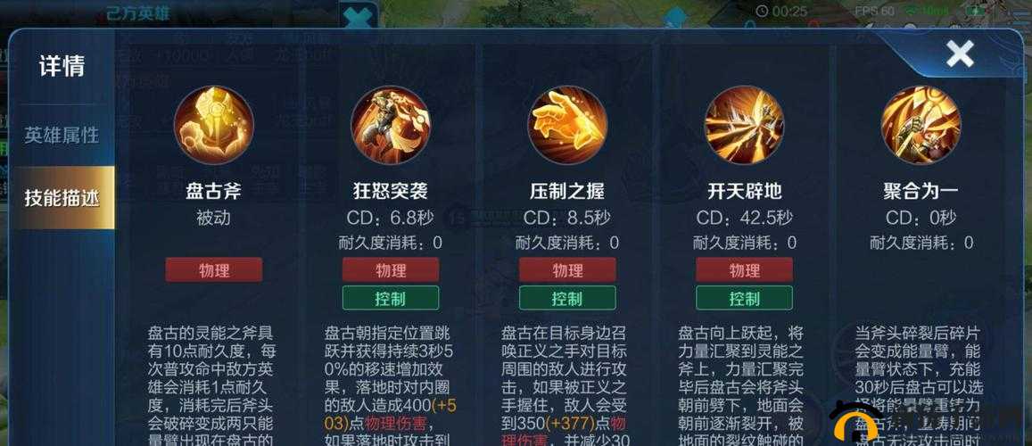 王者荣耀站撸之王盘古，开天辟地技能深度解析与攻略