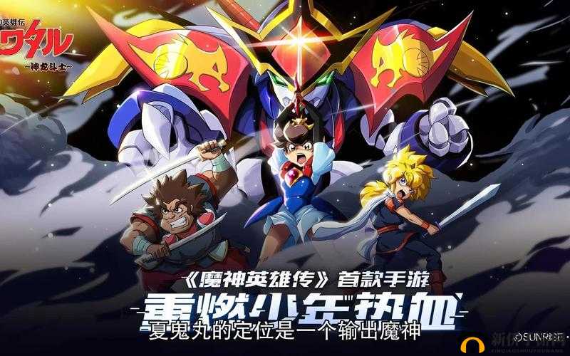 魔神英雄传手游输出型角色夏鬼丸培养价值及玩法深度攻略