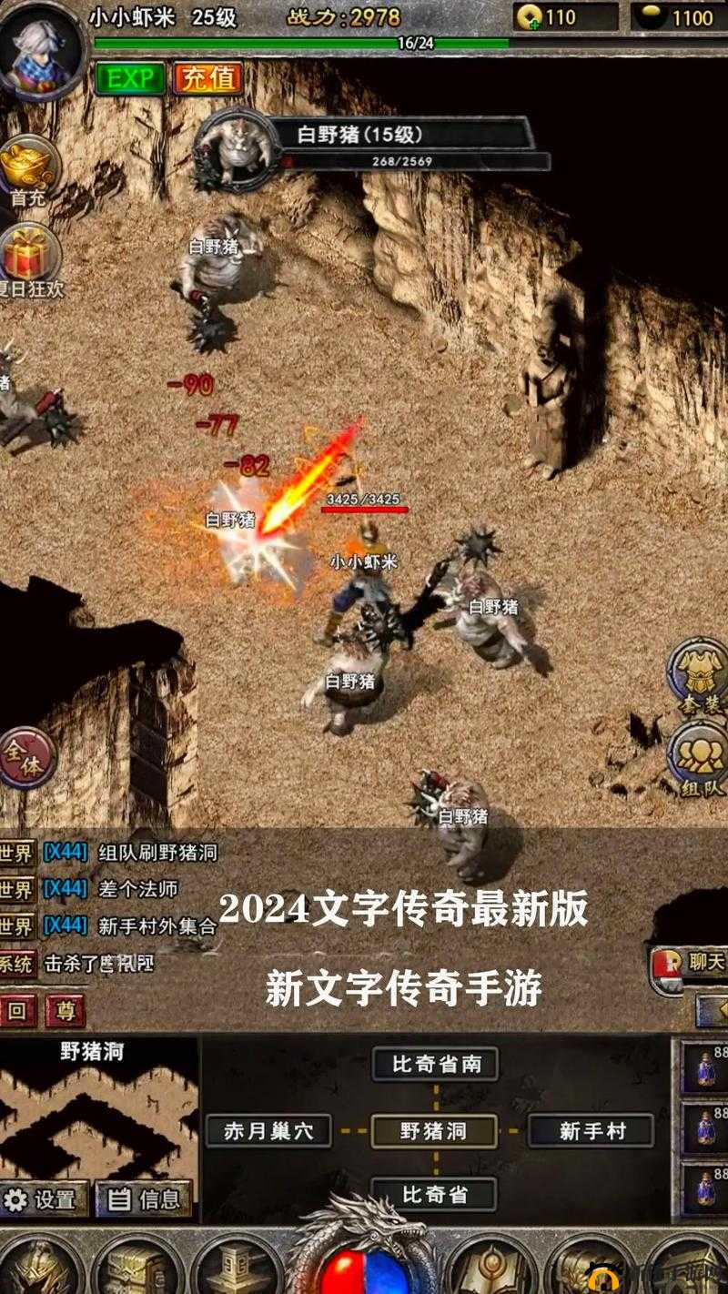 国内第一款免费MMORPG网游传奇世界的历史与现状：回顾经典，探索未来