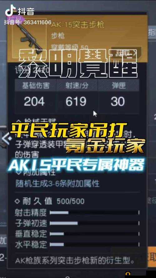 黎明觉醒中AK47与M4A1步枪的详细属性分析及适用场景探讨