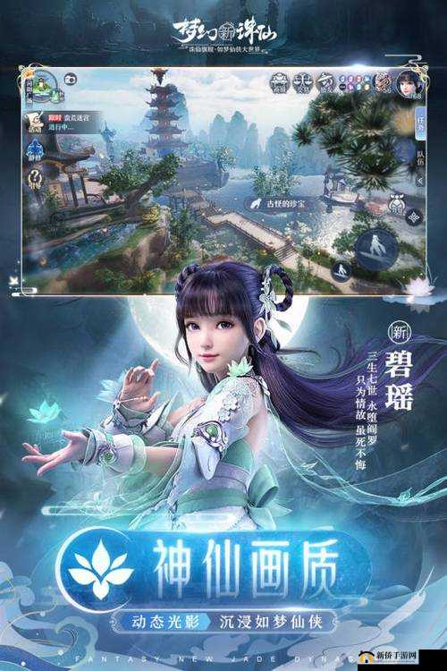 梦幻新诛仙，深度探索仙侠世界的无限奇遇与可能