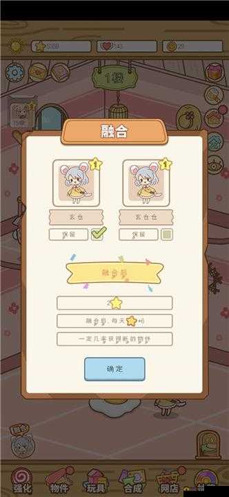 点心萌物语深度解析，英雄升星策略与羁绊效果全面一览