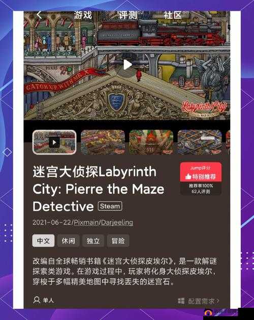 迷宫大侦探玩法深度剖析，掌握资源管理艺术，实用攻略全览