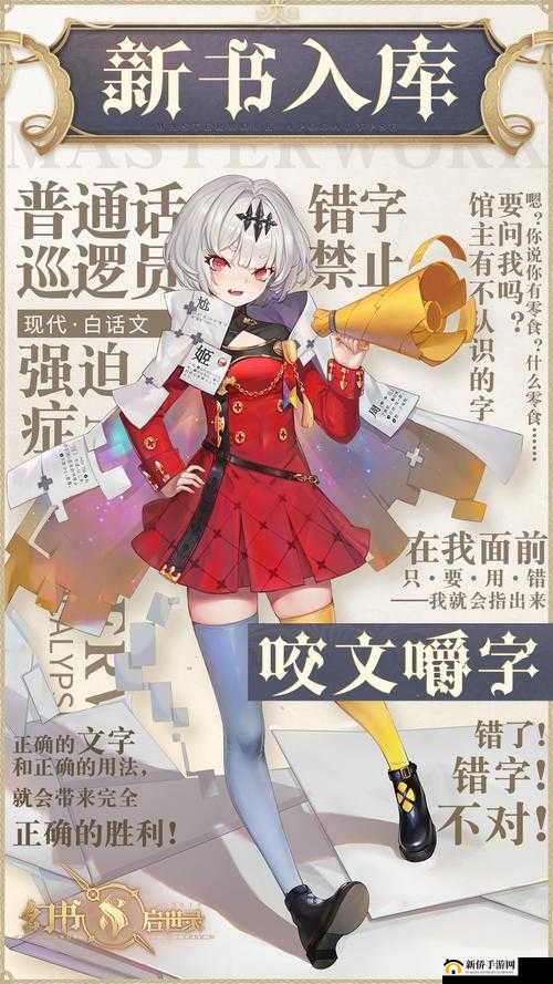 幻书启世录知新技能全方位深度解析及实战策略应用指南