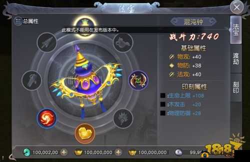 超凡战力全面升级，深度解析37苍之录中的法宝系统进阶之路