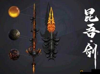 妄想山海游戏攻略，全面掌握昆吾剑的使用方法与技巧
