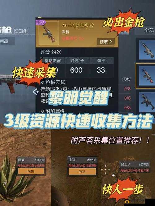 黎明觉醒游戏中番茄蔬菜面的制作流程及资源管理技巧详解