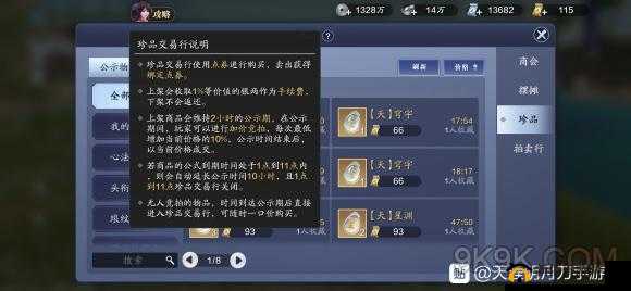 余烬风暴交易系统革新，拍卖行深度玩法全面揭秘与解析