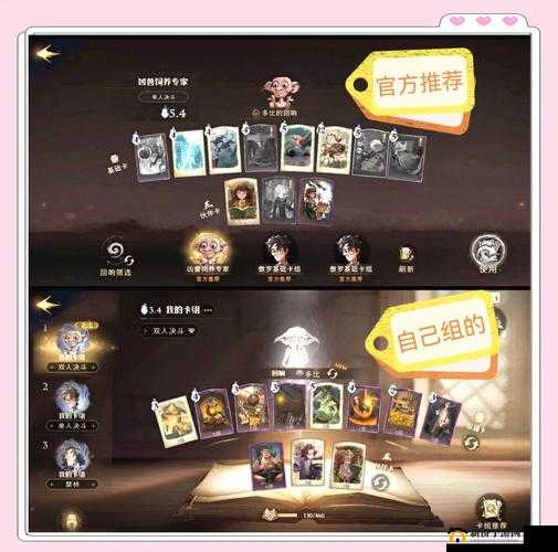 哈利波特游戏中平民玩家高效卡组搭配策略与思路一览